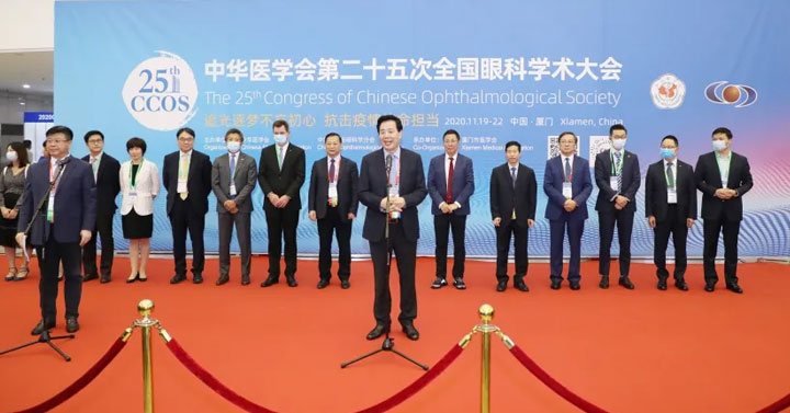 中华医学会第二十五次全国眼科学术大会​在厦门开幕